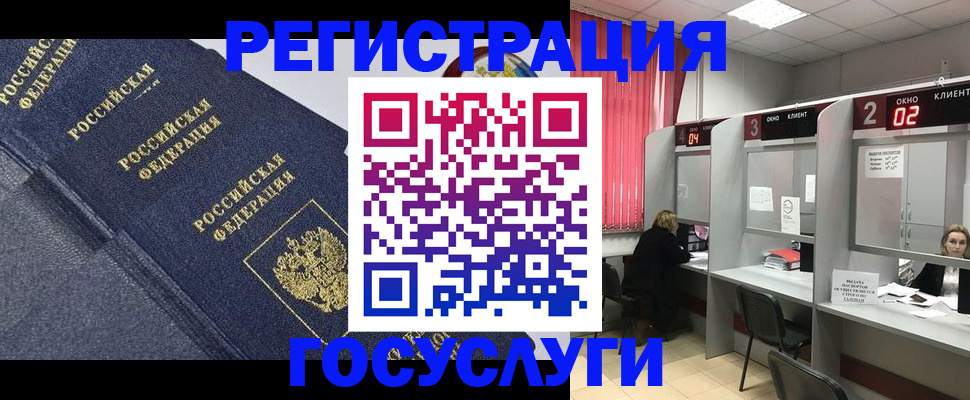 временная регистрация гарантия в Звенигово