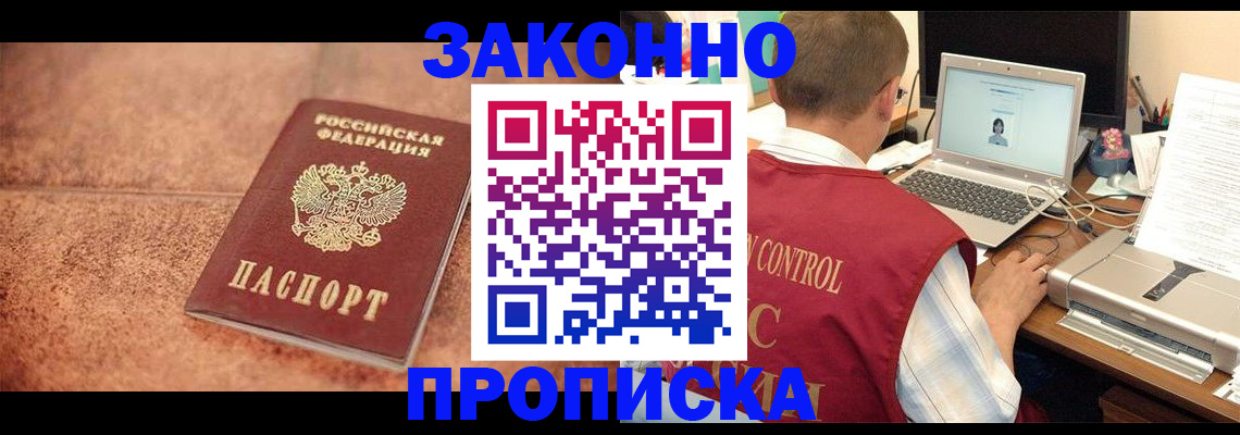 регистрация для школы в Звенигово
